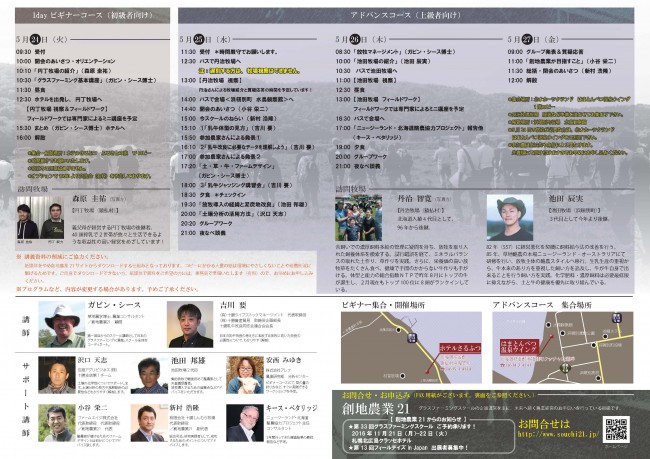 第32回GFS案内_ページ_2